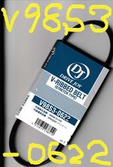 トヨタモビリティパーツ ドライブジョイ DJ DRIVE JOY Vリブドベルト V98S3-0622 低弾性 V-RIBBED BELT STRETCH TYPE MADE IN JAPAN (90048-31104 3PK622F SF3PK650B相当)
