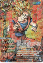 バンダイ ミラクルバトルカードダス スーパーサイヤ人孫悟空 超Ω61