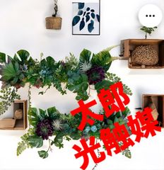 光触媒 人工観葉植物 ウォールグリーン フェイクグリーン