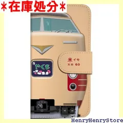 2025年最新】国鉄 手帳の人気アイテム - メルカリ