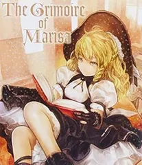 2025年最新】the grimoire of marisaの人気アイテム - メルカリ