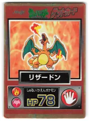 2025年最新】ポケモン カード リザードン 明治の人気アイテム