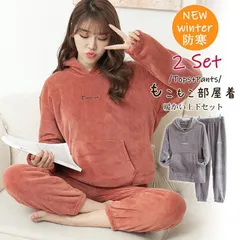 パジャマ レディース ルームウェア セットアップ 寝巻き 前開き もこもこ あったか 秋冬 暖かい 部屋着 おしゃれ かわいい 厚手 冬物 可愛い