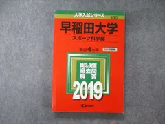 2024年最新】早稲田の英語の人気アイテム - メルカリ