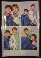 Travisjapan/Aぇ!group ホンノウスイッチ 宮近海斗/小島健 ステッカーセット