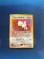 現物 やさしいトゲチック ポケモンカード　旧裏面　未使用　美品 neo 美品ポケモンカードneo旧裏面やさしいトゲチックlv32しあわせ