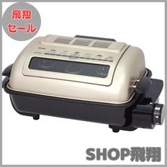未使用[山善] ワイドグリル フィッシュロースターグリル NFR-1100 G