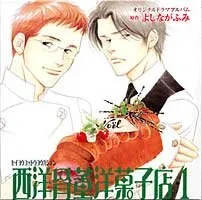 2025年最新】西洋骨董洋菓子店 dvdの人気アイテム - メルカリ
