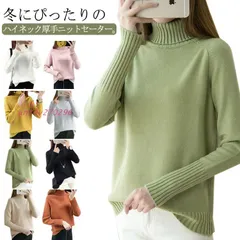 厚手 セーター レディース ニットセーター ストレッチ ニットトップス 秋 あったか 長袖 洗えるニッ プルオーバー インナー 冬 タートルネック ant4y270296