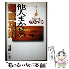杉崎仁志　龍宮虎書外伝　招金術 2025年最新】杉崎仁志の人気アイテム - メルカリ