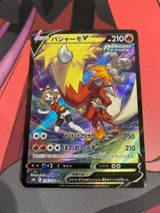 バシャーモV SR 10枚　まとめ売り バシャーモV【SR】{071/070}