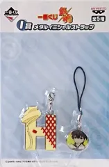 【中古】ストラップ(キャラクター) 土方十四郎 メタルイニシャルストラップ 「一番くじ 銀魂」 I賞 
