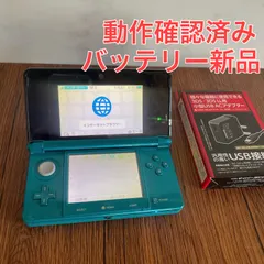 2024年最新】3DS アクアブルー 中古の人気アイテム - メルカリ