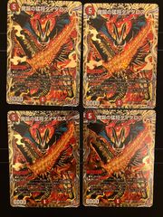 デュエマ  魔誕の猛将ダイダロス　シークレット 4枚