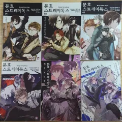 文豪ストレイドッグス 本