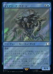 マジック：ザ・ギャザリング R 中古】マジックザギャザリング 057/106[U]：【E01】Skarrgan