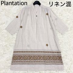 【Plantation】プランテーション　ワンピース　リネン混　ゆったり　ベージュ　Mサイズ