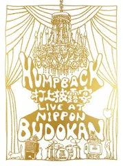 Hump Back、