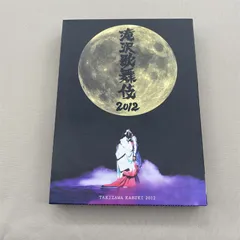 滝沢歌舞伎2012〈初回生産限定・3枚組〉 - メルカリ