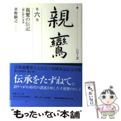 ■御伝鈔の研究 梅原真隆編　永田文昌堂　1967年 メルカリ