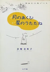 【中古】 越後屋小判/小学館/奈知未佐子 越後屋小判 (プチフラワーコミックス 奈知未佐子傑作集) | 奈知