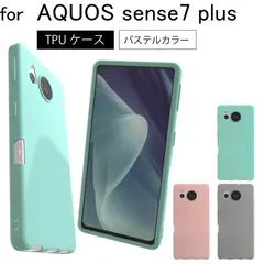 SHARP シャープ AQUOS sense7 plus パステルカラー シリコン クリア 耐衝撃 衝撃吸収 ケース カバー スマホケース スマホカバー 送料無料のサムネイル