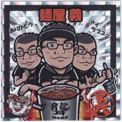 ラーメンラリー 六感堂 ロッカンシール フルコンプ ラーメン さん家祭り シール 2025年最新】Yahoo!オークション -ラーメンラリー 六感堂