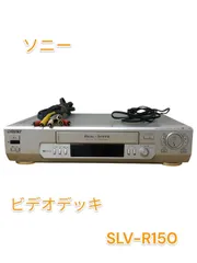2024年最新】SONY SLV-R150 VHSビデオデッキ(中古品)の人気アイテム 