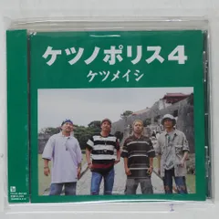 レアプロモ盤 レコード　ケツメイシ はじまりの合図 非売品 門限やぶり Yahoo!オークション -「ケツメイシ」(レコード) の落札相場