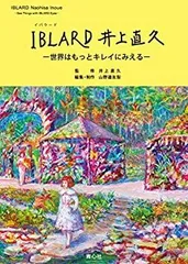 2025年最新】井上 直久の人気アイテム - メルカリ 2025年最新】井上 直久の人気アイテム - メルカリ