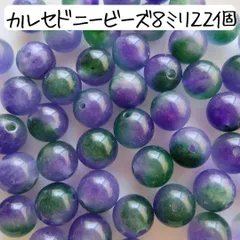 天然石 カルセドニー 丸ビーズ  8ミリ 紫 緑 青 アクセサリーパーツ まとめ売り ハンドメイドパーツ 材料 パワーストーン お守り 数珠 ブレスレット 手芸 工作 ハンドクラフト ブルー グリーン パープル クリア 玉髄 チャーム キーホルダー セット