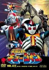 中古】宇宙鉄人キョーダイン VOL.4（完） [DVD] - メルカリ 
