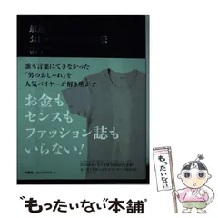 2026年最新】辻 和美の人気アイテム - メルカリ