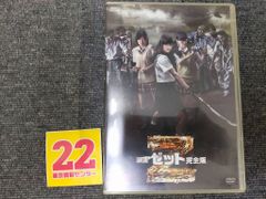 映画 Z 完全版 DVD-BOXID:AU_03A_0978_4988131705031_A001