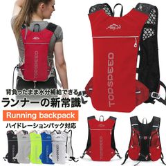 ランニング バックパック ウオーキング マラソン リュック ランニングバッグ ハイドレーション スポーツバッグ バッグ 防撥水加工 反射 軽量 夏 アウトドア クロスカントリー サイクリング メンズ レディース 多機能 軽[UB-206]