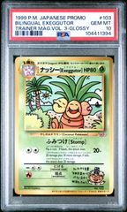 ★【PSA10】ナッシー（Exeggutor） プロモ ポケモンカード 1999年 トレーナーズマガジン Vol.3 103