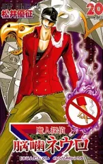 松井優征作品まとめ売り 2026年最新】松井優征の人気アイテム - メルカリ