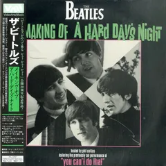 2025年最新】ビートルズ a hard day's night lpの人気アイテム