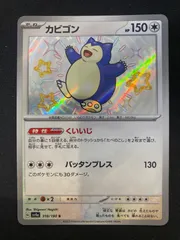 ポケモンカード ゲーム シャイニートレジャーex S 26枚 まとめ