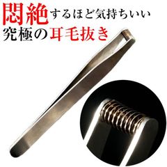 究極の耳毛抜き 耳毛カッター 関魂(NKKS) 脱毛 エチケット 耳 精密 日本製 職人 ステンレス製 男性用