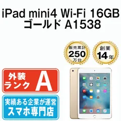 【未開封品】iPad mini Retinaディスプレイ 16GB @1635 2025年最新】ipad mini wifi 16g 未開封の人気アイテム - メルカリ