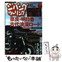 2025年最新】ジパングツーリングの人気アイテム - メルカリ