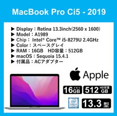Apple MacBook Pro Ci5 2019 Model A1989 13.3inch RAM 16GB HD容量 512GB Space Gray