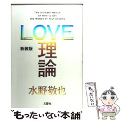 2026年最新】LOVE 理論 [レンタル落ち]の人気アイテム - メルカリ