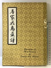武満徹・音楽創造への旅 文藝春秋 立花 隆 - メルカリ