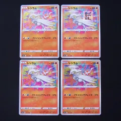 2025年最新】ポケモンカード レシラム 金の人気アイテム - メルカリ 2025年最新】ポケモンカード レシラム 金の人気アイテム - メルカリ