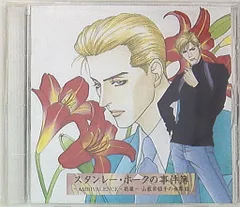 2025年最新】山藍紫姫子 cdの人気アイテム - メルカリ