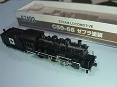中古】マイクロエース Nゲージ C50-66 ゼブラ塗装 A7402 鉄道