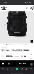 umbro(アンブロ) ダンカー 34L サイズ 出品 コストパフォーマンス 収納スペース エンドプレート