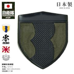 ミニ部隊章ワッペン 5枚セット　陸上自衛隊 自衛隊 グッズ 陸上自衛隊 第4師団 ミリタリー ワッペン パッチ
